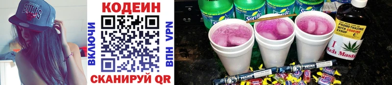omg   Благодарный  Кодеиновый сироп Lean Purple Drank 