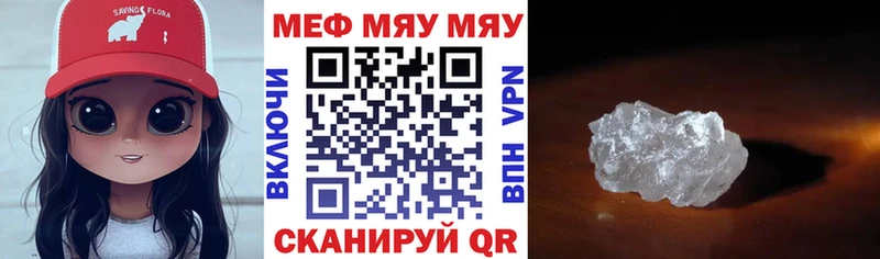 ОМГ ОМГ рабочий сайт  Благодарный  Мефедрон мяу мяу  купить наркотики цена 