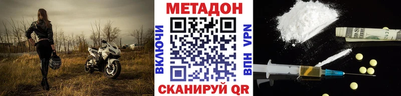 Метадон белоснежный  хочу наркоту  МЕГА ССЫЛКА  Благодарный 