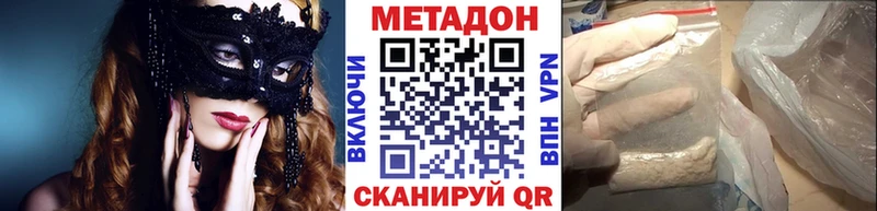 Метадон methadone Благодарный